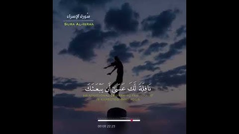 قرآن كريم قرآن الفجر إن قرآن الفجر كان مشهودا. حالات واتس وانستا