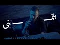 Al Keakati بتمنى Batmanna Official Music Video 