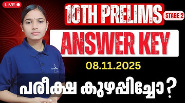 10TH LEVEL PRELIMS STAGE 2 ANSWER KEY|EXAM ANALYSIS|08.11.2025|TODAY EXAM