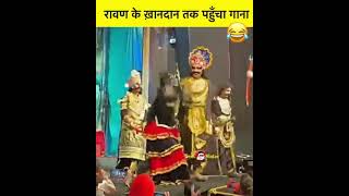 Ravad Bi Mje Le Rha Phadi Gano Ki Surtal M