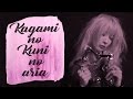 Nana Kitade Kagami no Kuni no Aria Sub Español
