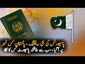 New ranking of passports in the world  at which number does pakistani passport stand