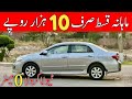Toyota Corolla 2012 For Sale on Easy Installments in Pakistan | GLi/XLi | Best Family Car Deal
