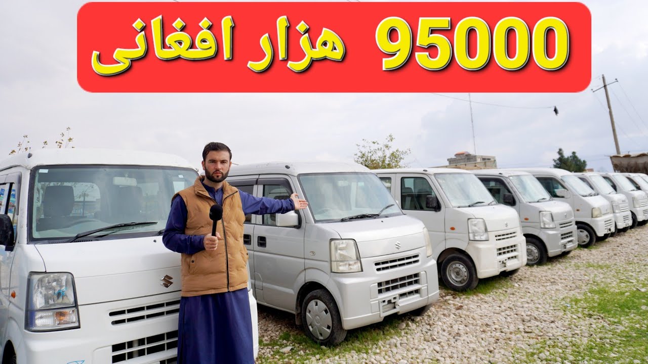 گزارش حیات الله:از موتر های اقتصادی پیکپ سوزوکی مازدا سراچه کرولاتور فرونر فروبکس آکوا سویفت کرولا.