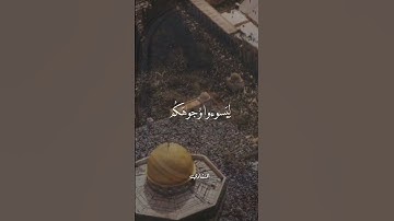 #فلسطين اللهم انصر اخواننا في فلسطين❤️(آيات بديعة بصوت المنشاوي)#المنشاوي #قرآن 🌹