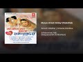 Maiya Uraat Hotay Dhakdhak Mp3 Song