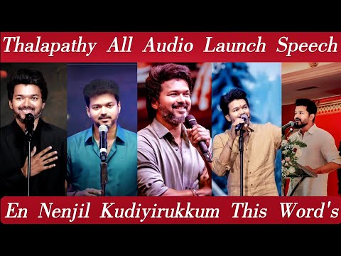 En Nenjil Kudiyirukkum💛 | Thalapathy Vijay Birthday Special Massup#thalapathy #trending #song#status