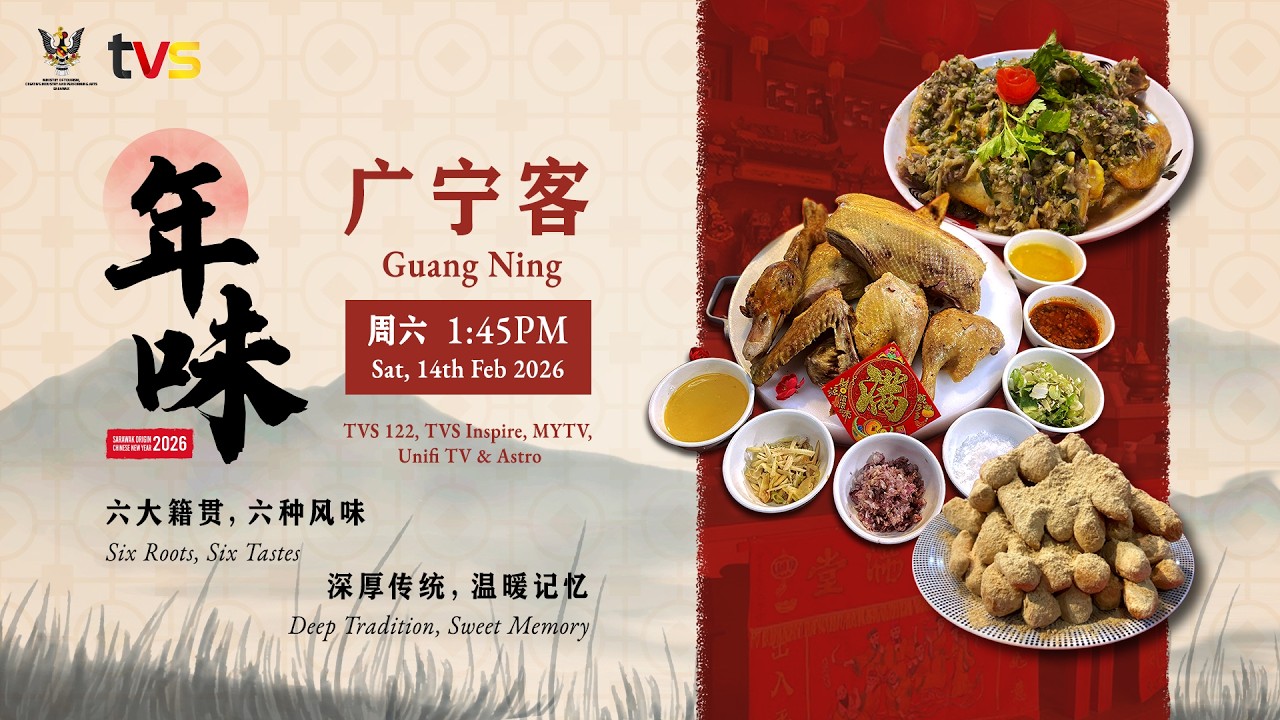 Guang Ning | Sarawak Origin : Chinese New Year Season 2 EP 1 | TVS Entertainment