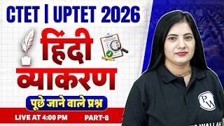 CTET Hindi Paper 2 & 1 | Hindi PYQ for UPTET July 2026 | UPTET Hindi Class by Kalyani Ma'am #8