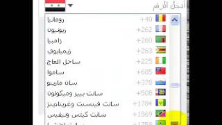 261 مفتاح اي دولة