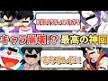 【声真似】胡蝶さんに興奮した悟空がとんでもないこと言い始めたwww【荒野行動】【鬼滅の刃・ドラえもん・ドラゴンボール】