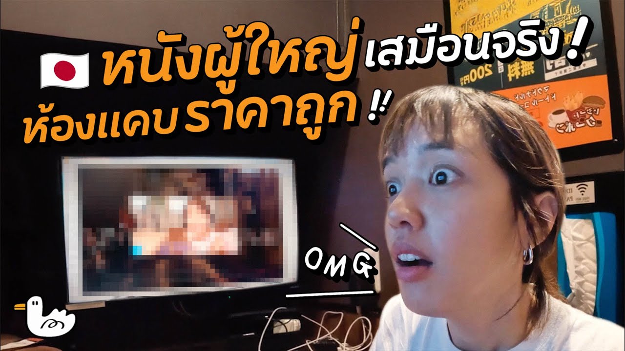 700 บาท ห้องนอนราคาถูก ข้าวฟรี เน็ตฟรี การ์ตูนฟรี! I โตเกียว ญี่ปุ่น