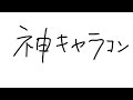 CSの時のキャラコン(敵視点) #Shorts