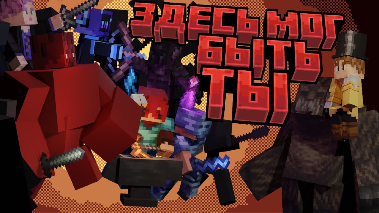 КАК ТЫ ПРОПУСТИЛ САМЫЙ ████████ СЕРВЕР!