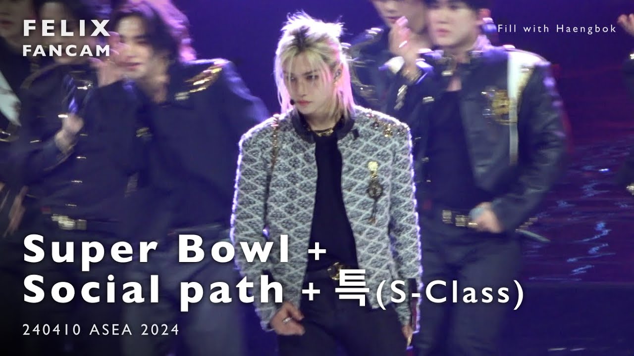 [4K] 240410 'Super Bowl + Social path + 특(S-Class)' Felix focus 직캠 ASEA2024 [Felix FanCam]