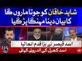 Shahid Khaqan's Statement || Asad Qaiser Warns PMLN Leader || Asad Kharal Inside Story