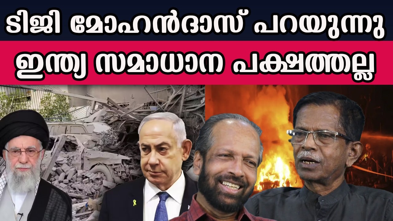 ടിജി മോഹൻദാസ് പറയുന്നു ഇന്ത്യ സമാധാന പക്ഷത്തല്ല #tgmohandas  | MM CHAT |