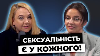 картинка: Знати СЕБЕ! Як віднайти в собі сексуальне бажання? | Я ТЕБЕ ЧУЮ