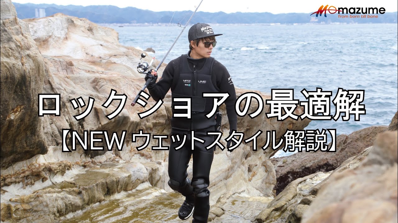 mazume2026年の新製品　NEWウェットスタイル