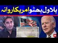 Bilawal Bhutto USA Visit Exclusive Details | BOL News