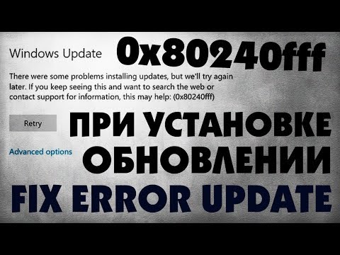 Video: Hoe Windows 10 Update Error Code 0x80240fff Te Repareren