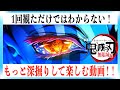 Amazing Production A Video Explaining How To Enjoy The Movie Demon Slayer Kimetsu No Yaiba Amazing Production A Video Explaining How To Enjoy The Movie Demon Slayer Kimetsu No Yaiba