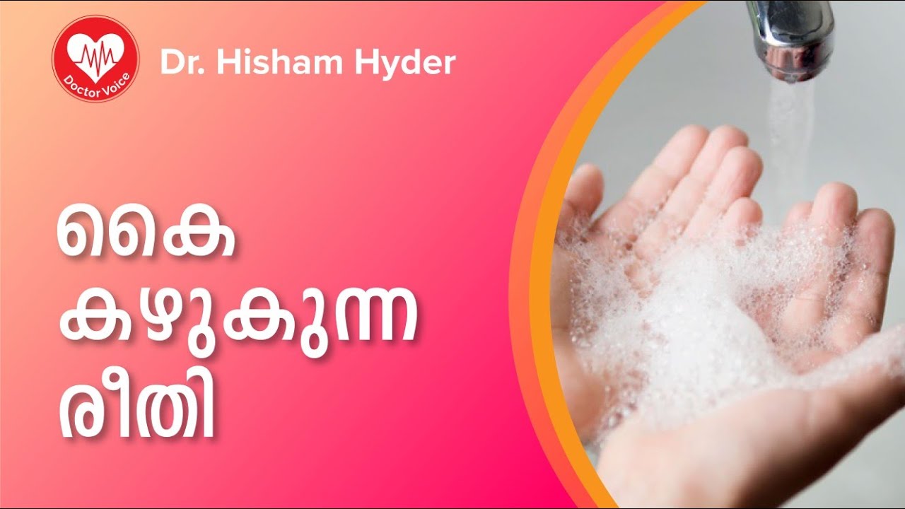 health and hygiene essay in malayalam