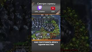 Безумный STARCRAFT 2 в 3x3 | играет ZERG