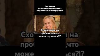 #crimeanalysis #trucrimecommunity #настяджексон #trucrime #трукрайм #поведение #трукрайм #trucrime