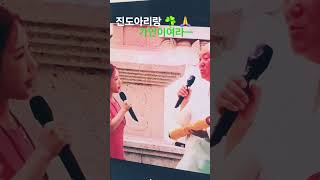 진도아리랑 #송가인 #석천사 봉축회장