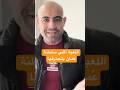 مواطن مصري اللعبة اللي سلطنة عمان بتحترفها ادخل قبل الحذف ابلور عمان Oman Shortsvideo 