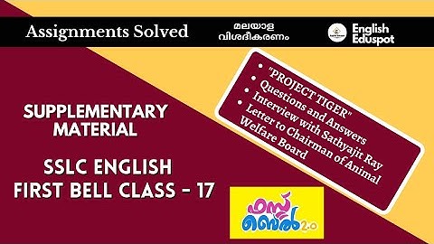 SSLC English / Supplementary Video to Victers First Bell Class-17 / by English Eduspot