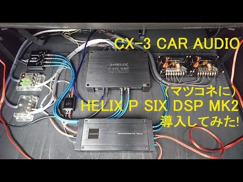 カーオーディオ HELIX P SIX DSP HELIX P SIX DSP ULTIMATE 6x140w 12-Ch DSP + DIRECTOR