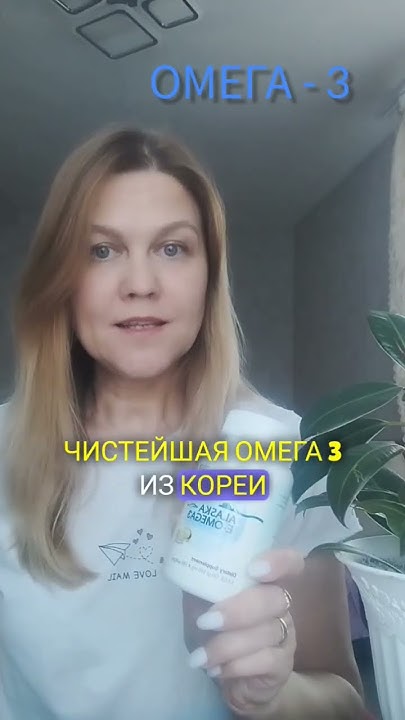Омега-3 Атоми Корея #омега3 #корейскаяпродукция #покупкионлайн # ...