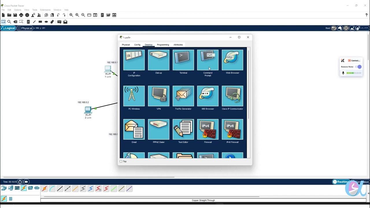 تقنية رقمية 1_3 إنشاء شبكة محلية في برنامج سيسكو باكيت تريسر cisco