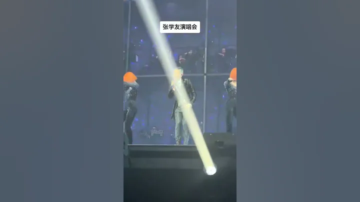 #张学友 演唱会众星云集 #邱淑贞 带老公追星！#李嘉欣 #张柏芝 #林青霞 #shorts #蔡少芬 - 天天要闻