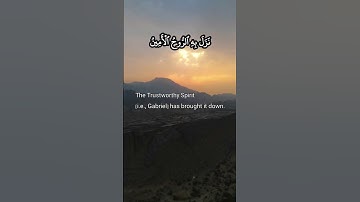 وأنه لتنزيل رب العالمين نزل به الروح الأمين الشيخ محمد صديق #المنشاوي سورة #الشعراء