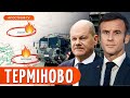 🔥 КЛЮЧОВЕ РІШЕННЯ ЗАХОДУ! Хід війни змінився