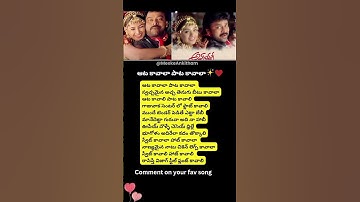 Thumbnail of #Annayya – Aata Kaavala Paata Kavala Song Lyrics l #MeekeAnkitham