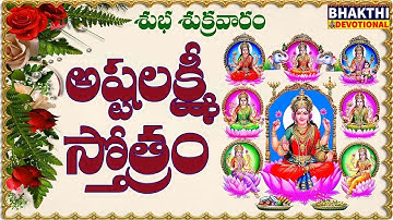 ashtalakshmi stotram | ashta lakshmi stotram | laxmi mantra | Sumanasa Vanditha | lakshmi mantra