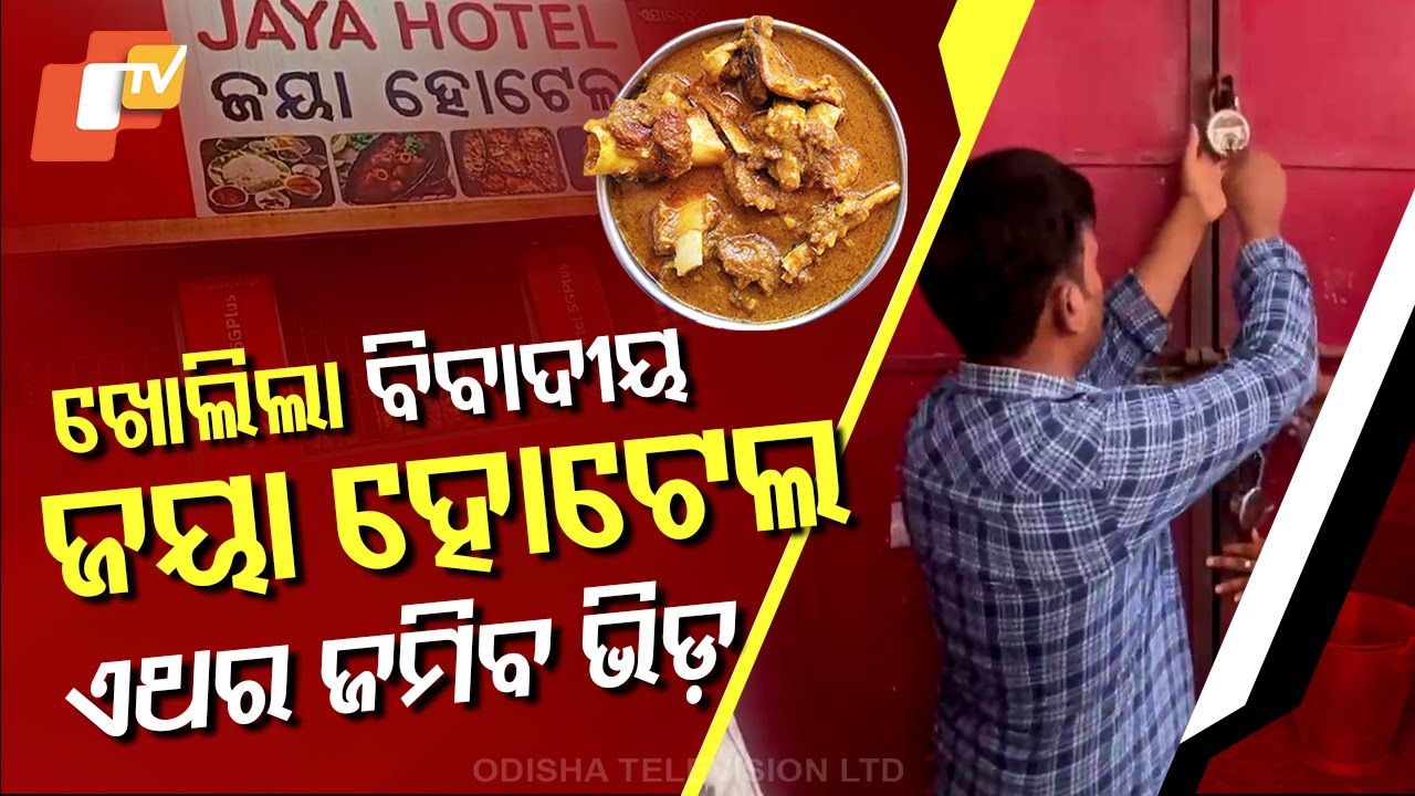 Controversial Jaya Hotel Reopens in Puri's Sakhigopal After High Court Order