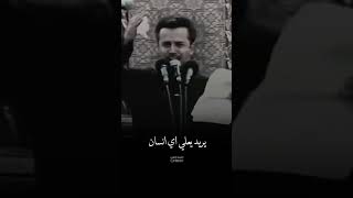 باسم الكربلائي | باسم الكربلائي قديم | ستوريات حسينية | قصائد #باسم_الكربلائي #ترند #حالات_واتس