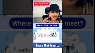 LearnThai #short104-How to say see you?