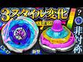 【攻防両立】ランブーのレア「ユニコーンデルタPO3-60GU」のスタイル変化が優秀すぎて○-Tierでしたwww【大人向け解説】【ベイブレードX】
