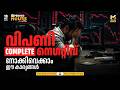 ITC Hotels കേരളത്തിലേക്ക്! പണി കിട്ടി നിഫ്റ്റിയും ടാറ്റാ സ്റ്റീലും | Market Negative? | MyFin TV