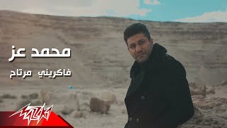 Mohamed Ezz - Fakreny Mertah | Music Video - 2020 | محمد عز - فاكرني مرتاح