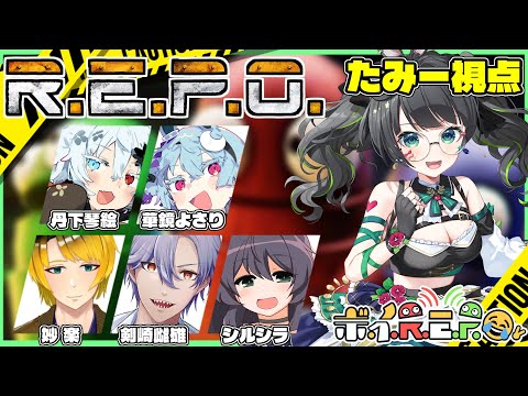 【R.E.P.O】声主だらけのお宝回収👻今夜も絶叫探索!!【#ボイREPO 】