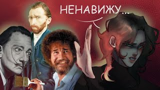 Я НЕНАВИЖУ других ХУДОЖНИКОВ | Разговорный Speedpaint