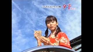 井筒八つ橋本舗　夕子　CM