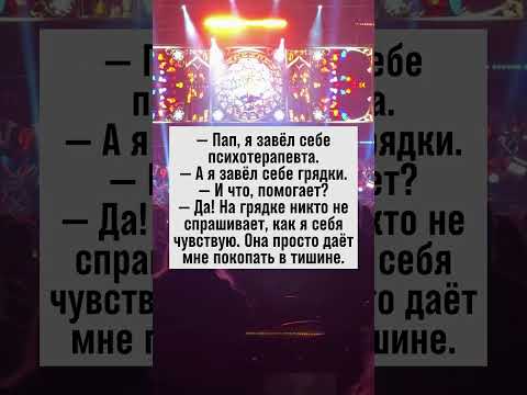 Психотерапия vs. Грядки: где найти спокойствие? #юмор #анекдот
